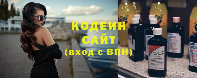 Кодеиновый сироп Lean напиток Lean (лин)  Демидов 